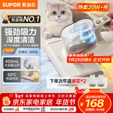苏泊尔（SUPOR）除螨仪床宝性价比必入大吸力紫外线双震拍打床上高温杀菌热烘除湿双杯尘螨分离家用吸尘神器D21B