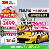3M【原装进口】汽车贴膜朗程系列 浅色轿车全车汽车玻璃车膜太阳膜隔热膜 【现货速达】包施工