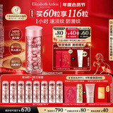 伊丽莎白雅顿第二代粉胶次抛A醇精华28ml约60粒淡纹紧致抗皱新年礼物