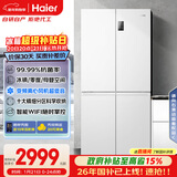 海尔（Haier）「家宴系列」539L十字门母婴冰箱黑金净化抗菌一级变温风冷无霜大容量BCD-539WGHTDEDWVU1国家补贴