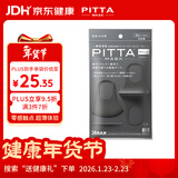 PITTA MASK 防花粉灰尘口罩 黑灰色3枚/袋 成人标准码 可清洗使用