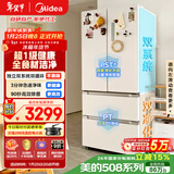 美的（Midea）508L法式四开门冰箱双系统循环一级能效除菌净味风冷大容量以旧换新白色BCD-508WTPZM(E) 国家补贴