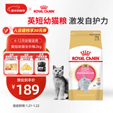 皇家猫粮 英短幼猫粮 BSK38 通用粮 4-12月 2KG