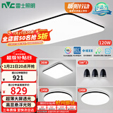 雷士（NVC）吸顶灯智能客厅灯简约卧室餐厅led照明灯具灯饰套餐舒适光