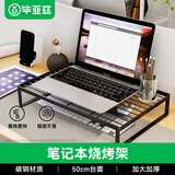 毕亚兹 烧烤架笔记本电脑散热支架悬空底座桌面显示器增高站立式架子适用18英寸游戏本电竞办公金属Y7000