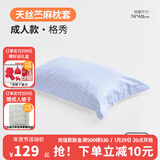 良良（liangliang） 枕套天丝苎麻透气吸汗四季青年情侣枕头巾纯苎麻男女单人枕巾 格秀蓝 天丝麻枕套 74*48cm 成人枕套