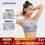 迪卡侬运动内衣前拉链防震跑步一体式背心高强度健身文胸5215973