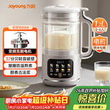 九阳变频轻音降噪豆浆机1.2L家庭容量2-4人用营养古法浆智能防溢家用全自动多功能破壁机榨汁机D365