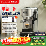 德龙（Delonghi）咖啡机 半自动咖啡机 小型家用意式泵压式 手动自动双奶泡一体系统 奶泡可调EC950.M 银色新年礼物