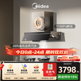 美的（Midea）【蒸汽洗AK7PRO】抽吸排油烟机顶侧一体28大吸力QD529双边定时燃气灶具烟灶以旧换新【套装商品】