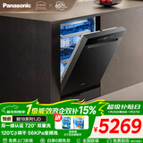 松下（Panasonic）嵌入式洗碗机 150L+大容积 120℃ β烘干 56000帕变频洗 双一级认证 除菌净存一体 独嵌两用1JD