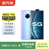 vivo NEX 3S（5G） 安卓智能 二手手机 液态天河 8G+256G