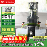 西屋（Westinghouse）原汁机冰淇淋机家用大口径低速压榨多功能全自动果汁果蔬机渣汁分离榨汁机 WYZ90Y07