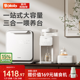 波咯咯（bololo）紫外线 奶瓶消毒柜 婴儿奶瓶消毒烘干二合一 【三合一喂养台】 25L Z50消毒柜+PLUS摇奶器+P30泡奶机