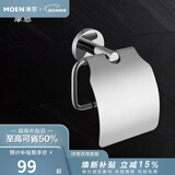 摩恩（MOEN）不锈钢卫生间挂件浴巾架浴室毛巾架纸巾架卫浴置物架浴室五金挂件 不锈钢带盖厕纸架
