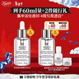 科颜氏（Kiehl's）新集焕白均衡亮肤精华液30ml