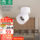 雷士（NVC）LED射灯客厅可折叠旋转免开孔明装天花灯全光谱护眼铝材7瓦暖白光