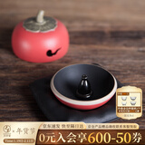 万仟堂（Edenus）水果茶具柿子摆件  陶制香薰 室内适用 香道用器 创意事事如意 朱漆釉