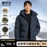雪中飞羽绒服男冬季高冲绒加厚连帽防寒服潮流简约纯色百搭保暖羽绒外套 藏青色 L (175)