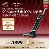 追觅春晚同款家用洗地机H40Pro 【90°C热水洗地】平躺洗拖一体自动清洗家用扫地洗地机拖地机电动拖把