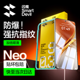 闪魔【热销NO.1】适用vivo iqoo neo9/ iqoo neo10钢化膜IQOO Neo9Pro手机膜neo10Pro保护膜高清抗指纹 neo10/10pro 2片【超清双倍抗指纹】神器 i