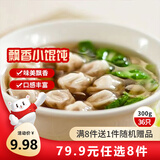 三全中式早餐半成品灌汤包小笼包牛肉大葱猪肉馅饼速冻食品年货送礼 三鲜飘香小馄饨300g36只