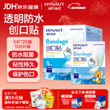 海氏海诺 创口贴透明防水型轻巧透气皮外伤擦伤防磨脚贴凑单商品 5片*20袋