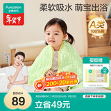 全棉时代儿童浴巾纯棉透气纱布浴巾新生婴儿宝宝洗澡大毛巾 熊猫趴趴115cm