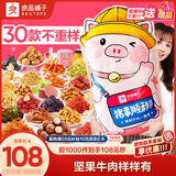 良品铺子猪事顺利零食大礼包送礼出游巨型零食送女友6斤团购送礼3015g