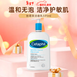 丝塔芙（Cetaphil）蓝朋友保湿洗面奶 无泡沫温和洁面乳滋润舒缓男女敏感肌适用 591ml 单瓶
