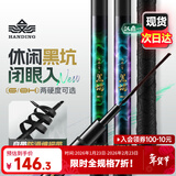汉鼎一号黑坑鱼竿手竿6h8H19调超轻超硬黑棍鱼竿罗非竿飞磕钓鱼竿3.3m