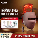 GERY面膜仪大排灯美容仪器面罩照光红蓝光提拉紧致面部脸部痘印长痘家用【元旦新年礼物送女生】 咖啡色 限定礼盒