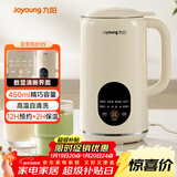 九阳小型豆浆机450ml精巧容量1-2人用易收纳 快速出浆细腻研磨可预约家用多功能破壁机D125