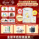 佳贝艾特（Kabrita）悦白婴儿配方羊奶粉 1段(0-6个月)400克+150克套装 天然A2蛋白