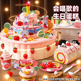 喜迪奇儿童蛋糕过家家切切乐玩具女孩童声光音乐厨房做饭1-3岁生日礼物