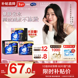 舒蔻【邝玲玲同款】尤妮佳1/2省水湿敷棉化妆棉保湿卸妆一次性240枚