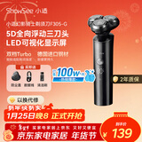 小适（showsee）家用全身水洗男士剃胡LED显示屏360°5D浮动刀头刮胡剃须刀F305-GY送老公送男友年货节礼物