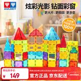 奥迪双钻（AULDEY）儿童彩窗磁力片100片积木儿童玩具3-6岁男孩女孩玩具生日礼物