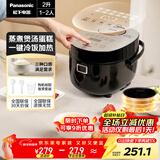 松下（Panasonic）【百亿补贴】电饭煲1-2人用多功能迷你电饭锅小型家用煮饭锅触摸智能2升容量以旧换新SR-DB071-K