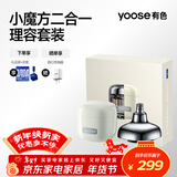 有色（yoose）电动剃须刀便携款鼻毛修剪器刮胡刀二合一 男士实用礼物生日礼物送男友老公胡须刀 D1-T亚麻白