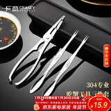 广意蟹八件吃蟹工具大闸蟹不锈钢蟹钳夹304蟹针吃螃蟹工具3件套GY7829