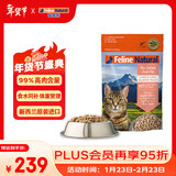 K9 Natural羊心帝王鲑320g生骨肉主食冻干猫粮成猫幼猫通用 新西兰原装进口