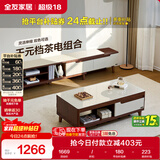 全友家居现代简约木纹电视柜茶几组合家具储物柜可伸缩电视机收纳柜子