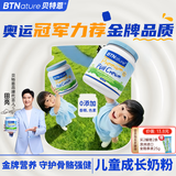 BTNature蓝一号成长胖高个子奶粉儿童3-6-15岁以上学生青少年贝特恩进口 【3-15岁成长黄金期】全脂1kg2罐