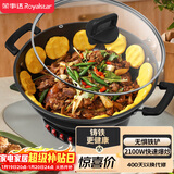 荣事达（Royalstar） 电炒锅 家用铸铁多功能电热锅电铸铁锅炒锅多用途锅山东锅电煮锅电火锅电蒸锅 RDAF-32