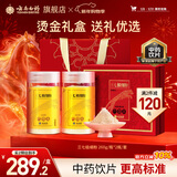 云南白药三七极细粉260g*2瓶/盒升级礼盒节日送礼送长辈散淤止血 消肿定痛