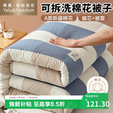 雅鹿·自由自在A类新疆棉花被子冬棉被带被套1.8x2.2m棉絮被芯单双人5.5斤蓝大格