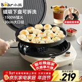 小熊（Bear）电饼铛加深加大烤盘可拆洗家用电饼档薄饼机三明治早餐机煎饼锅烙饼锅双盘加热 DBC-E15T1带把手