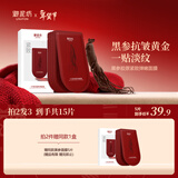 御泥坊东方黑参胶原紧致弹嫩面膜5片 紧致保湿 补水淡纹 节日礼物