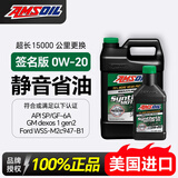 安索美国原装进口汽车发动机全合成润滑油签名版0W-20 SP级省油静音 946ml